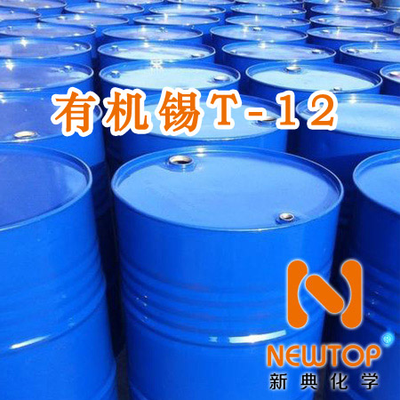 有機(jī)錫t-12